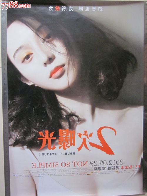 林木种子生产经营许可证哪里可以做假的